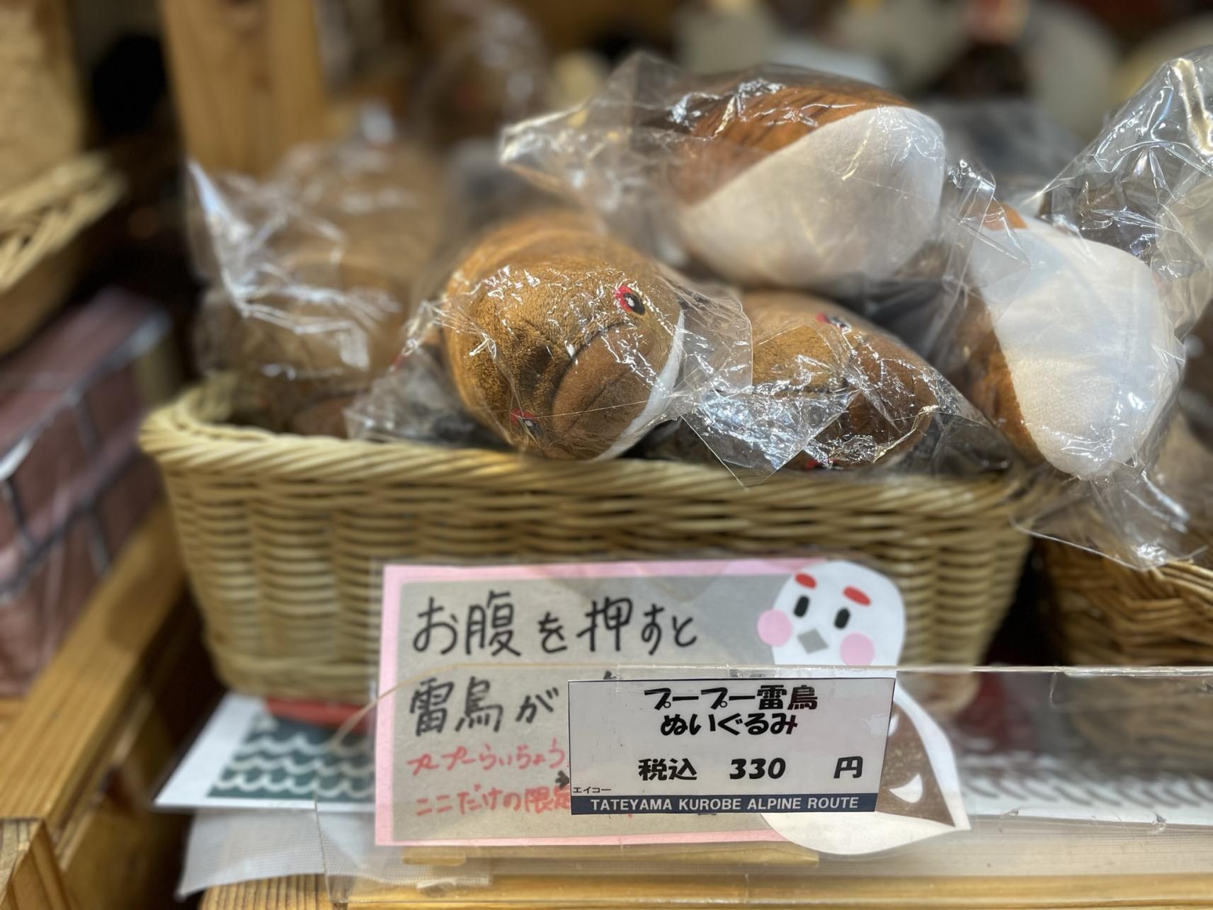 ７．思わず集めたくなる！「雷鳥のぬいぐるみ」各種-2