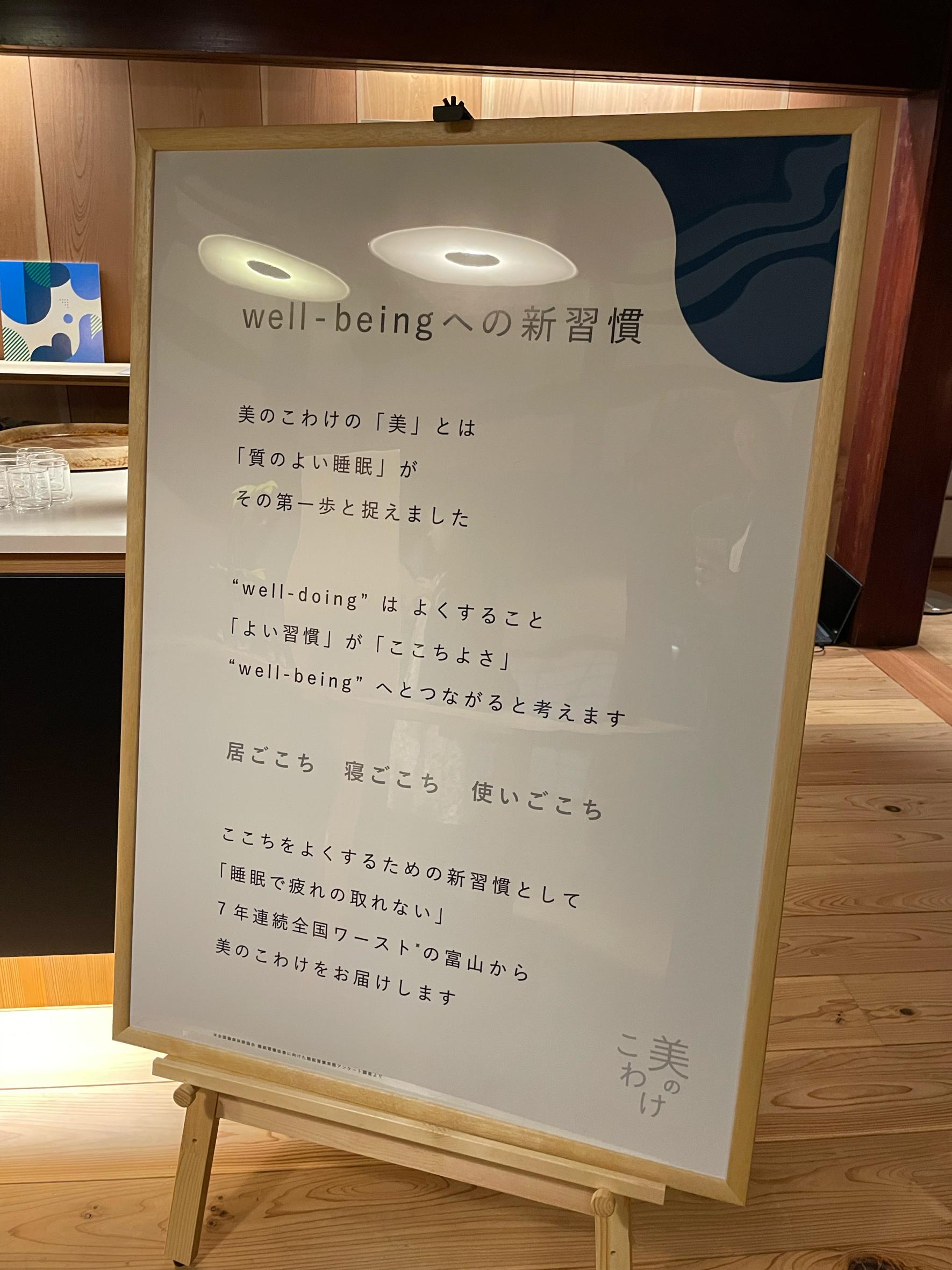 睡眠と美の深い関係について-1