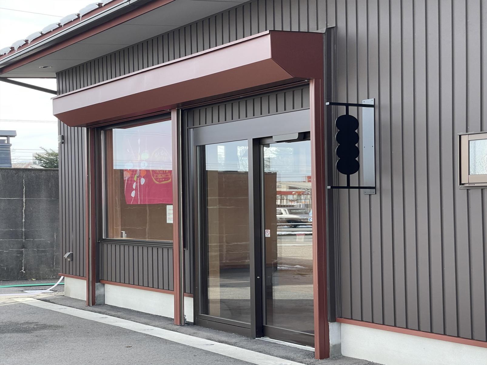 「石谷もちや本店」黒蜜だれをたっぷりかけたあやめ団子【富山市】-4