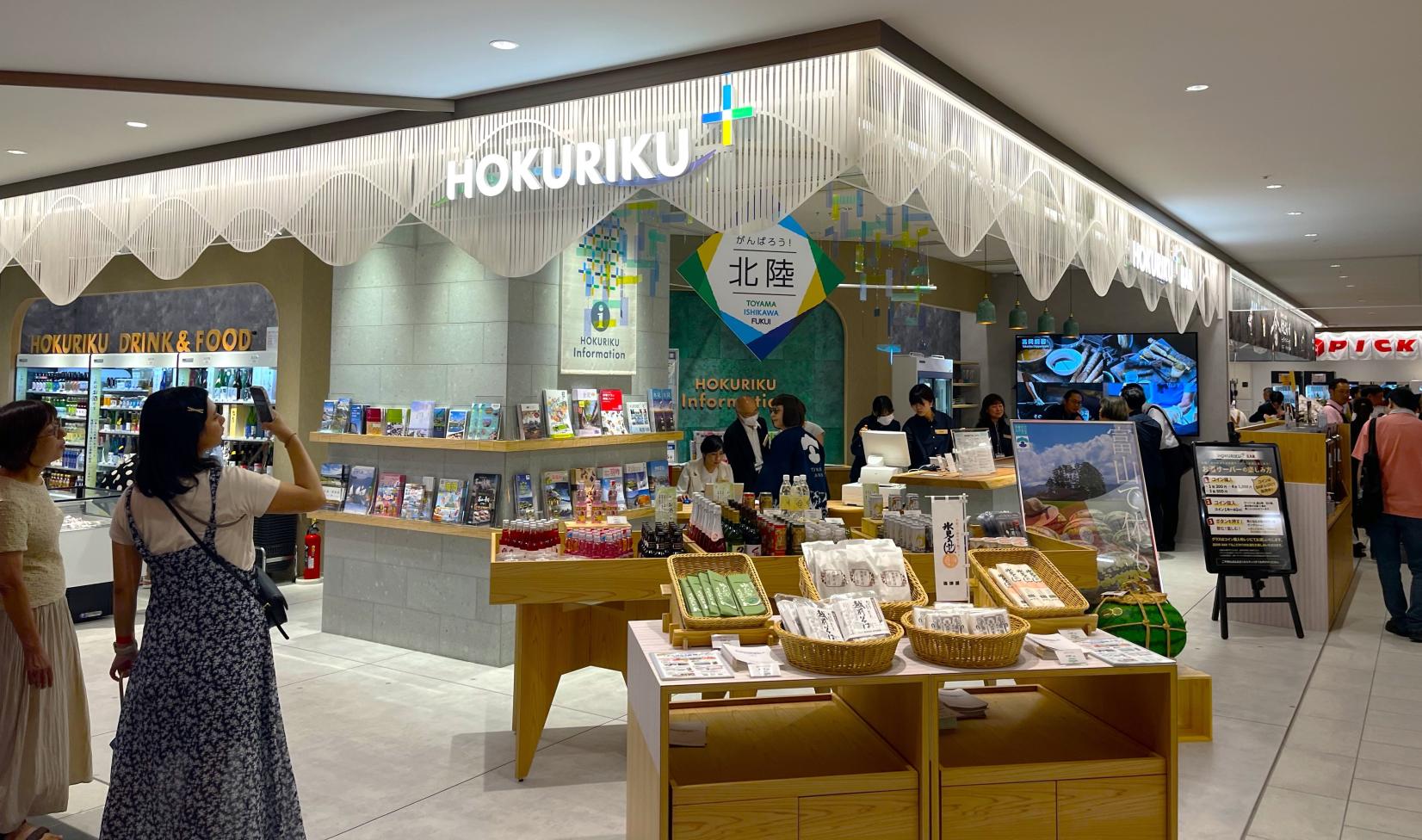 大阪駅に「HOKURIKU＋（ホクリクプラス）」が開業！北陸3県アンテナショップの見所を富山県民視点で紹介-1