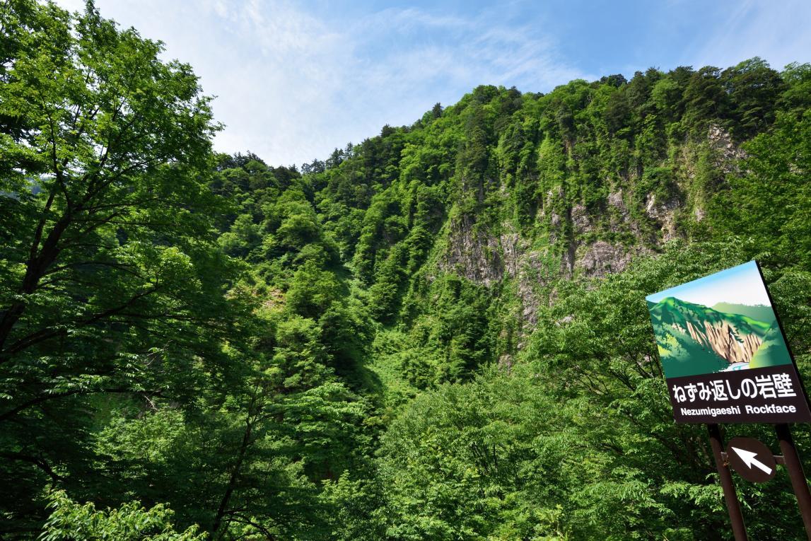 Nezumigaeshi no Ganpeki (“Rat-Preventer” Cliff)