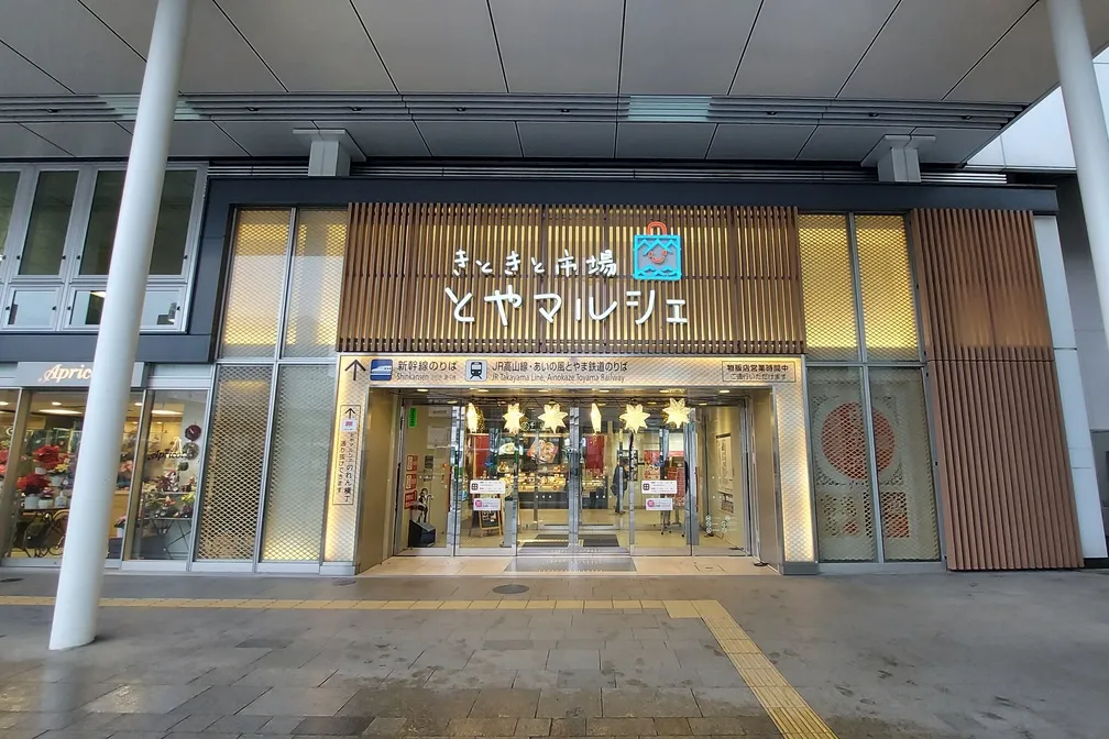 きときと市場とやマルシェ-0