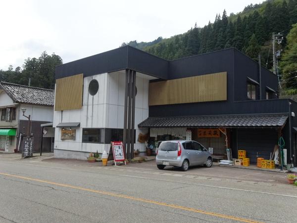 五箇山豆腐　とうふ工房　喜平商店-2