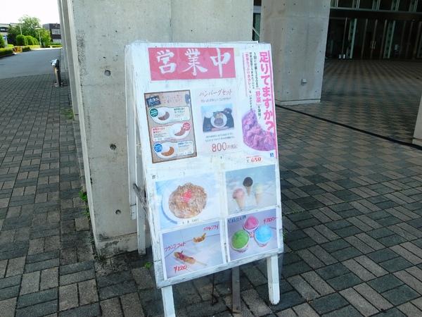 ありそドーム-3