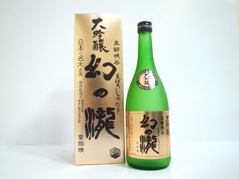 幻の瀧　大吟醸-1