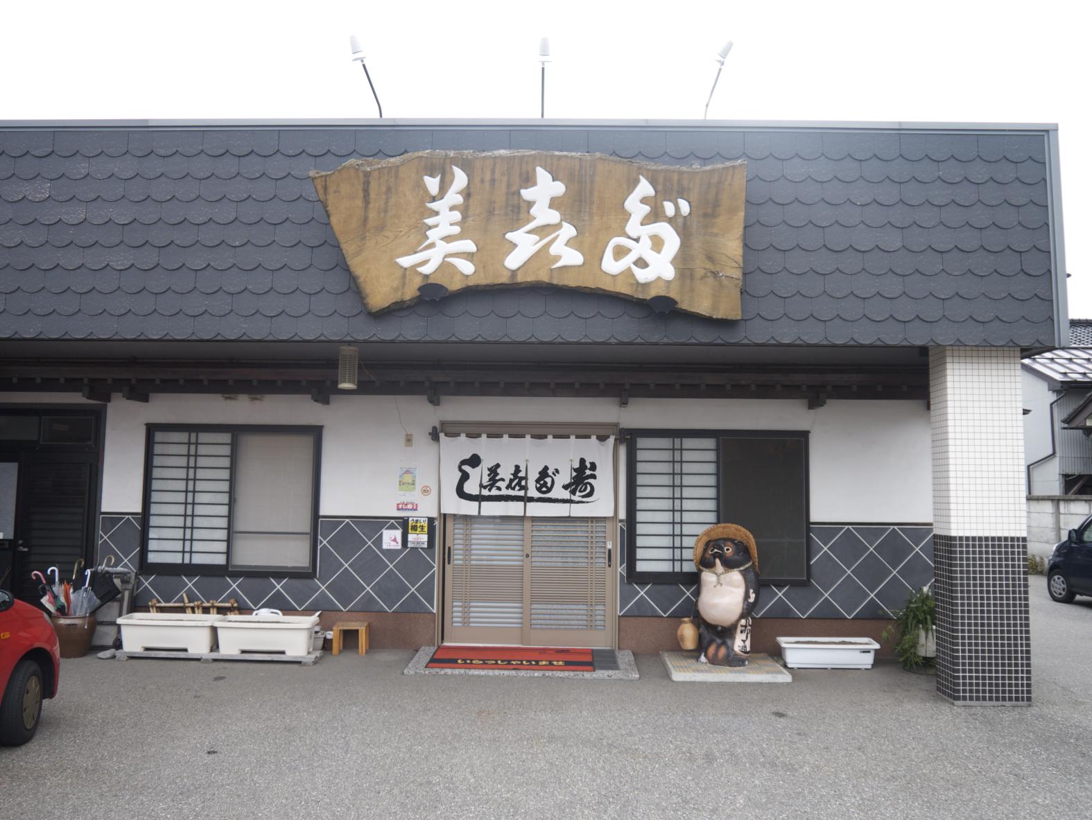 Mikida Sushi-1