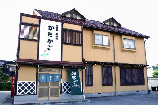 かたかご-2