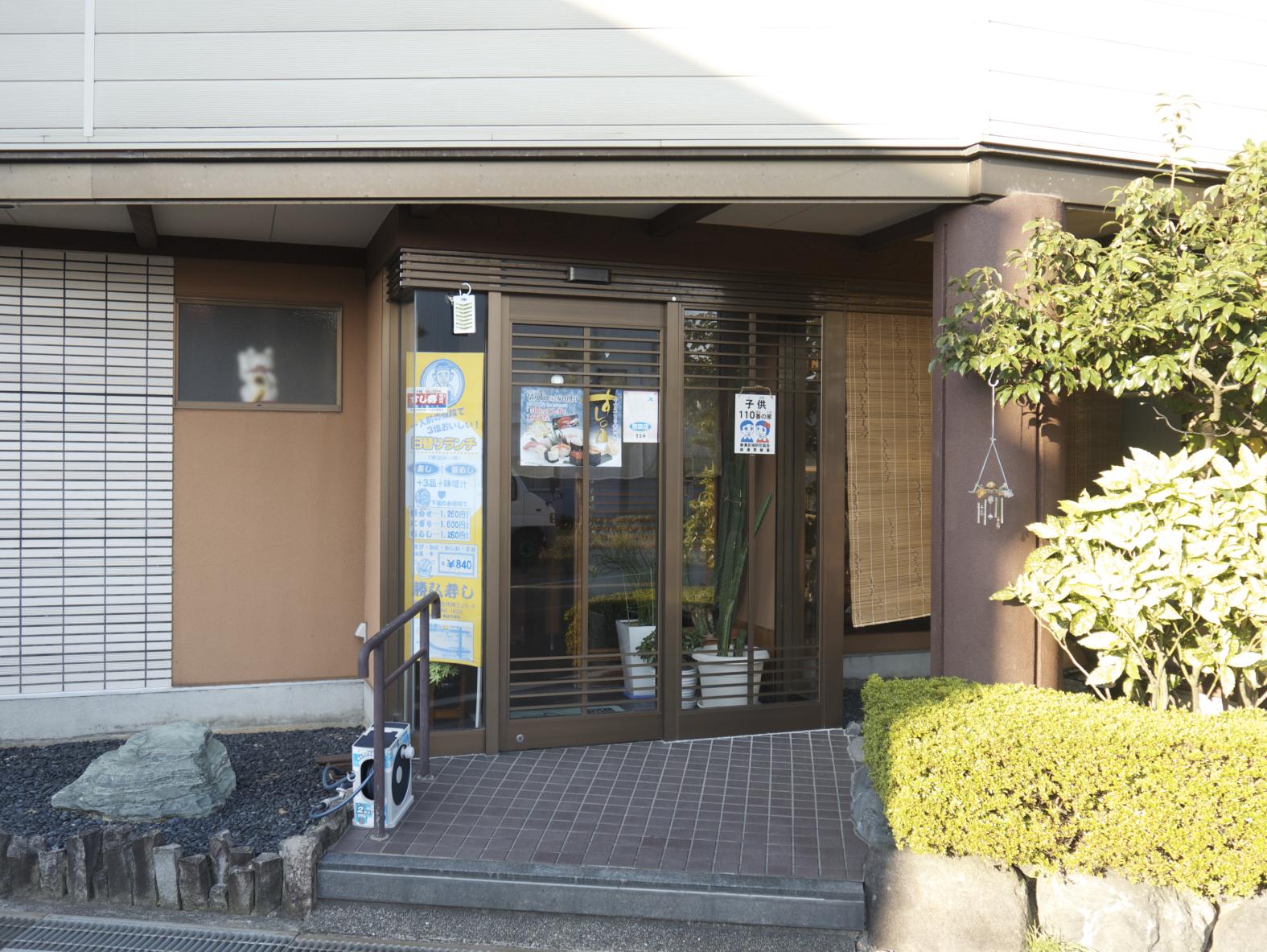 Katsuhiro Sushi-3